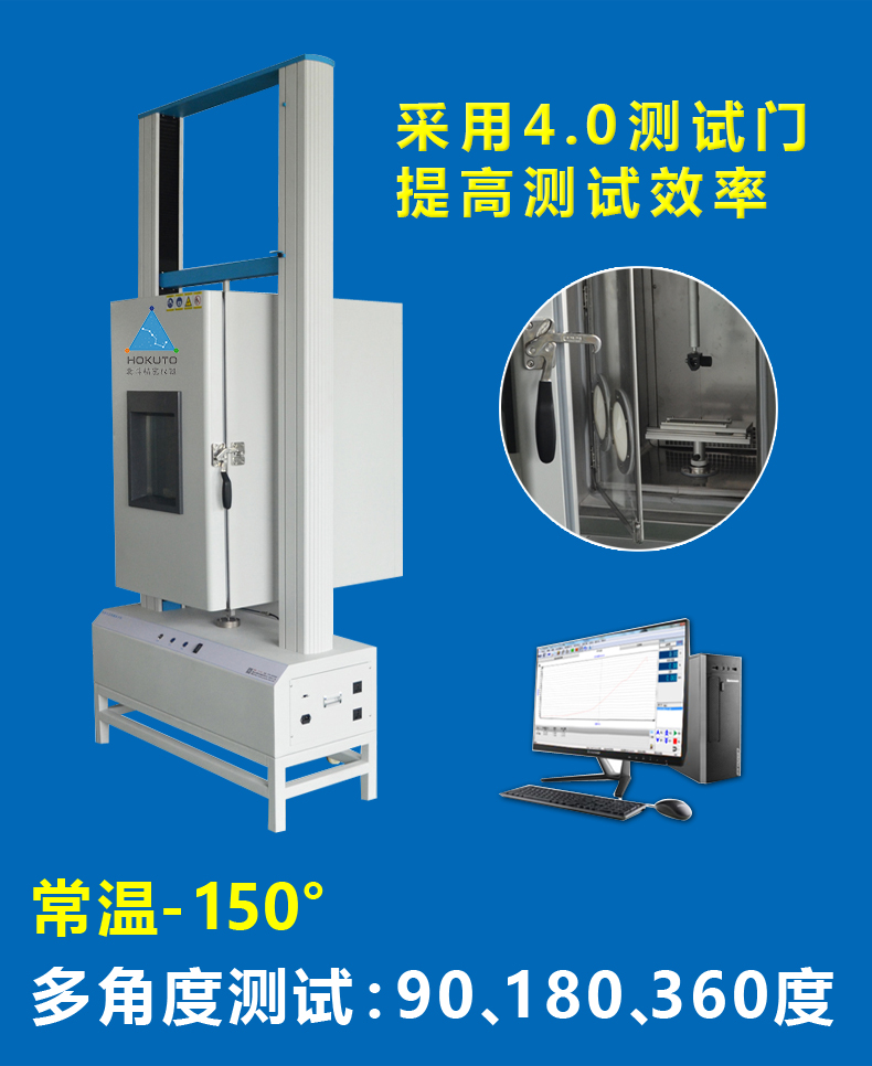 高低溫拉力試驗機A款_02.jpg